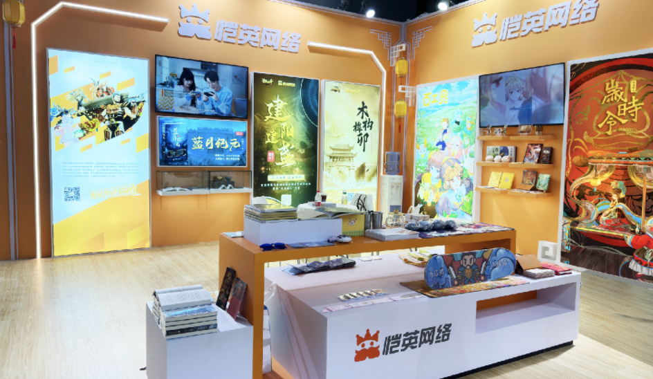 Kingnet made a dazzling debut at the 2023 ChinaJoy "Game Empowerment" Exhibition